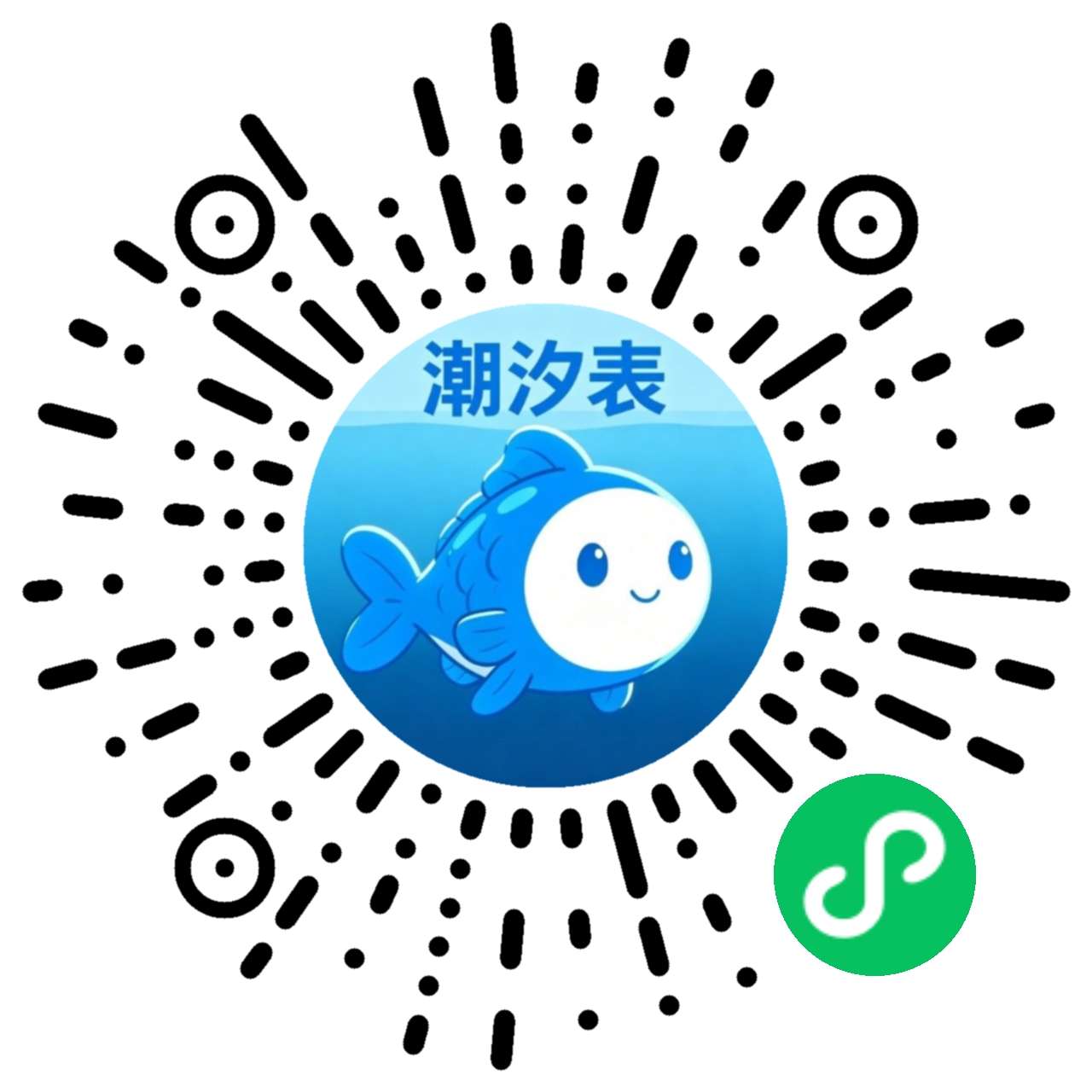 潮汐表微信小程序码